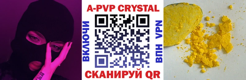 Alpha PVP Crystall Купить где Куртамыш