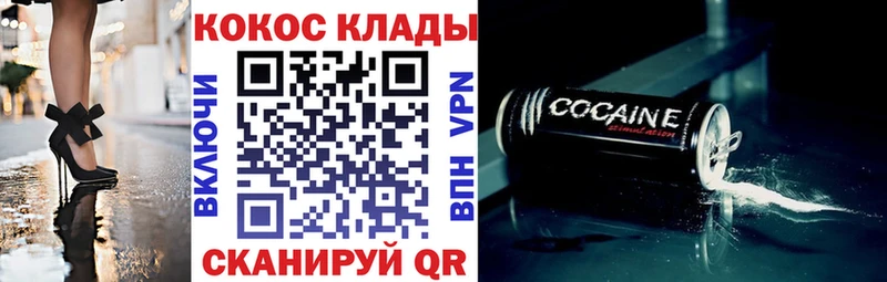 КОКАИН Эквадор  Купить закладки  Куртамыш 