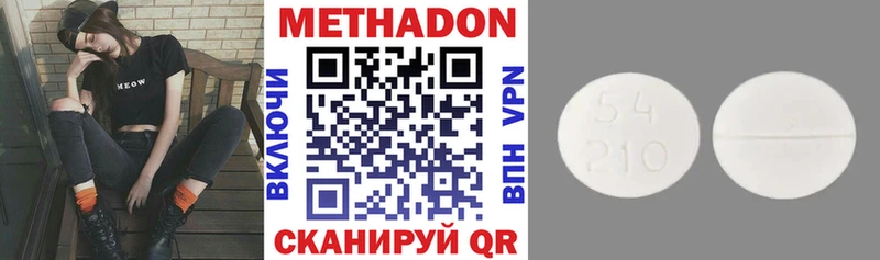 Купить где Куртамыш МЕТАДОН VHQ