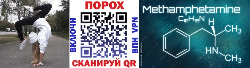 Метамфетамин витя  Купить где  Куртамыш 